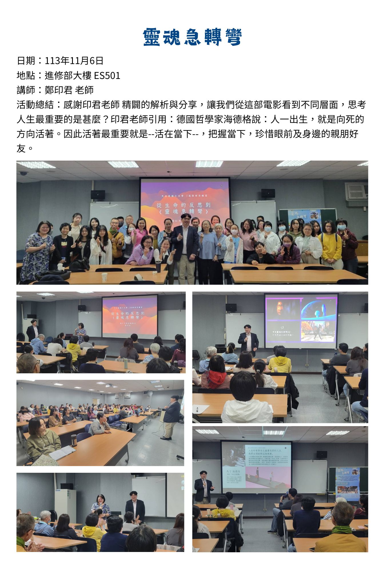 2024.11.06 靈魂急轉彎 2024.11.06 靈魂急轉彎