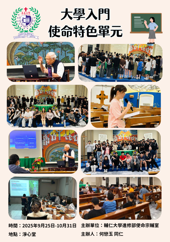 大學入門