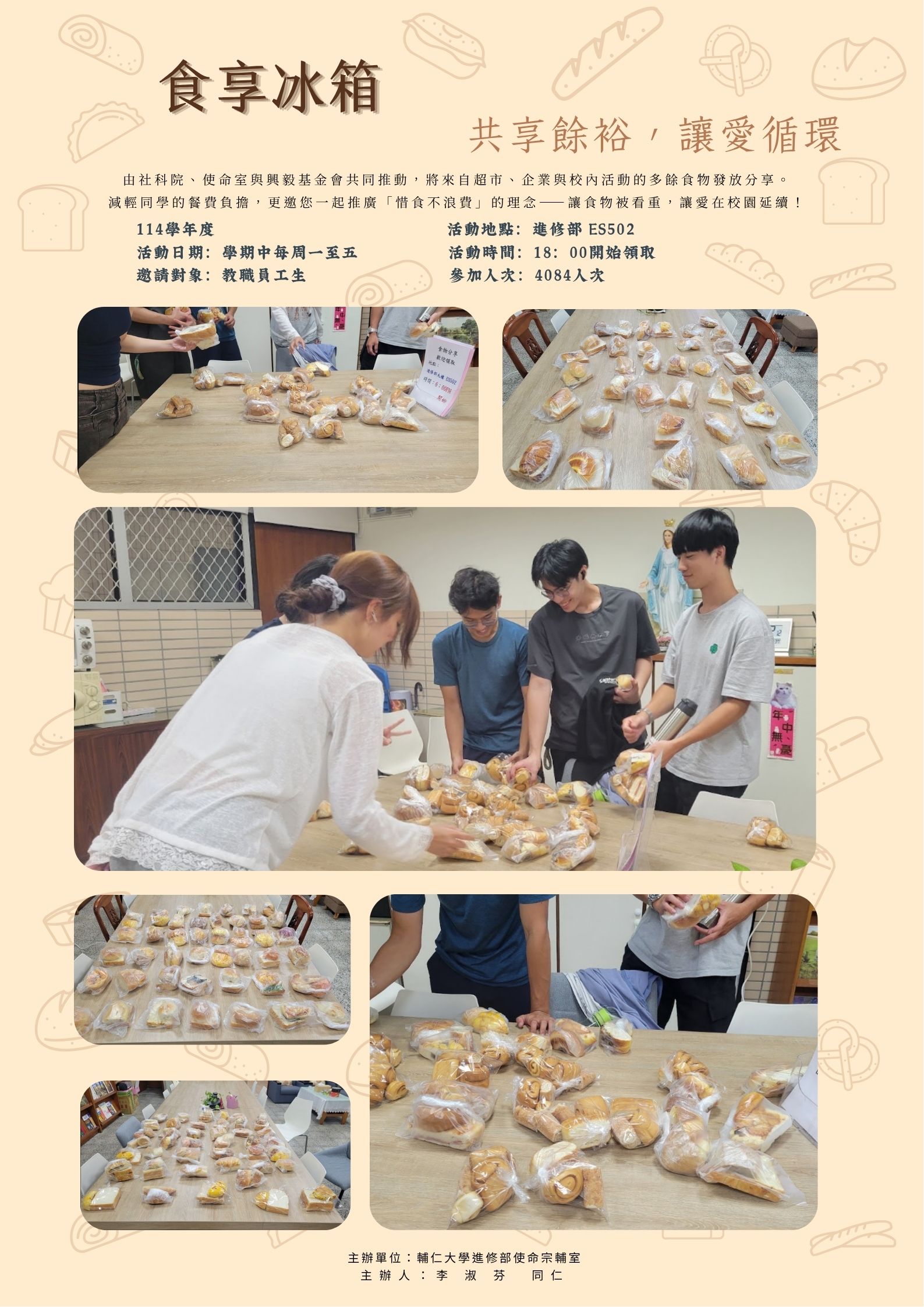 食享冰箱