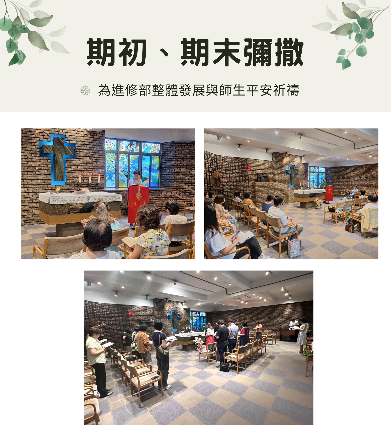 彌撒.祈禱