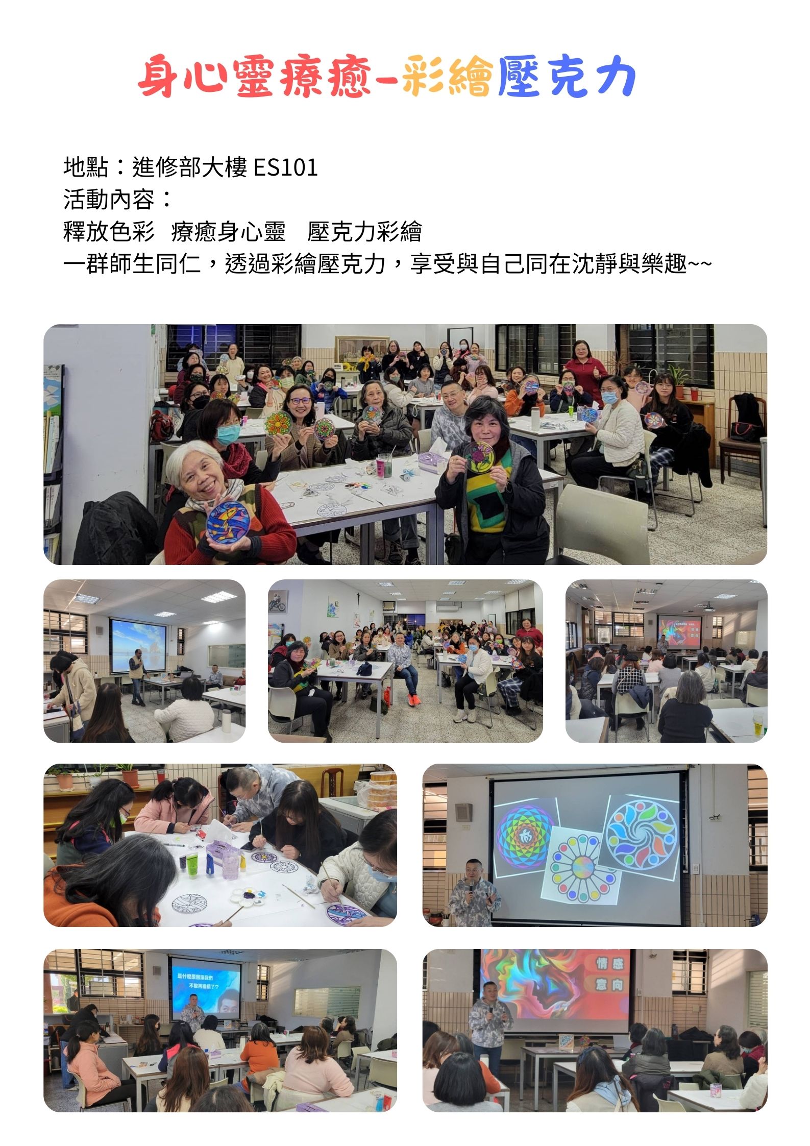2025.3.18身心靈療癒-彩繪壓克力