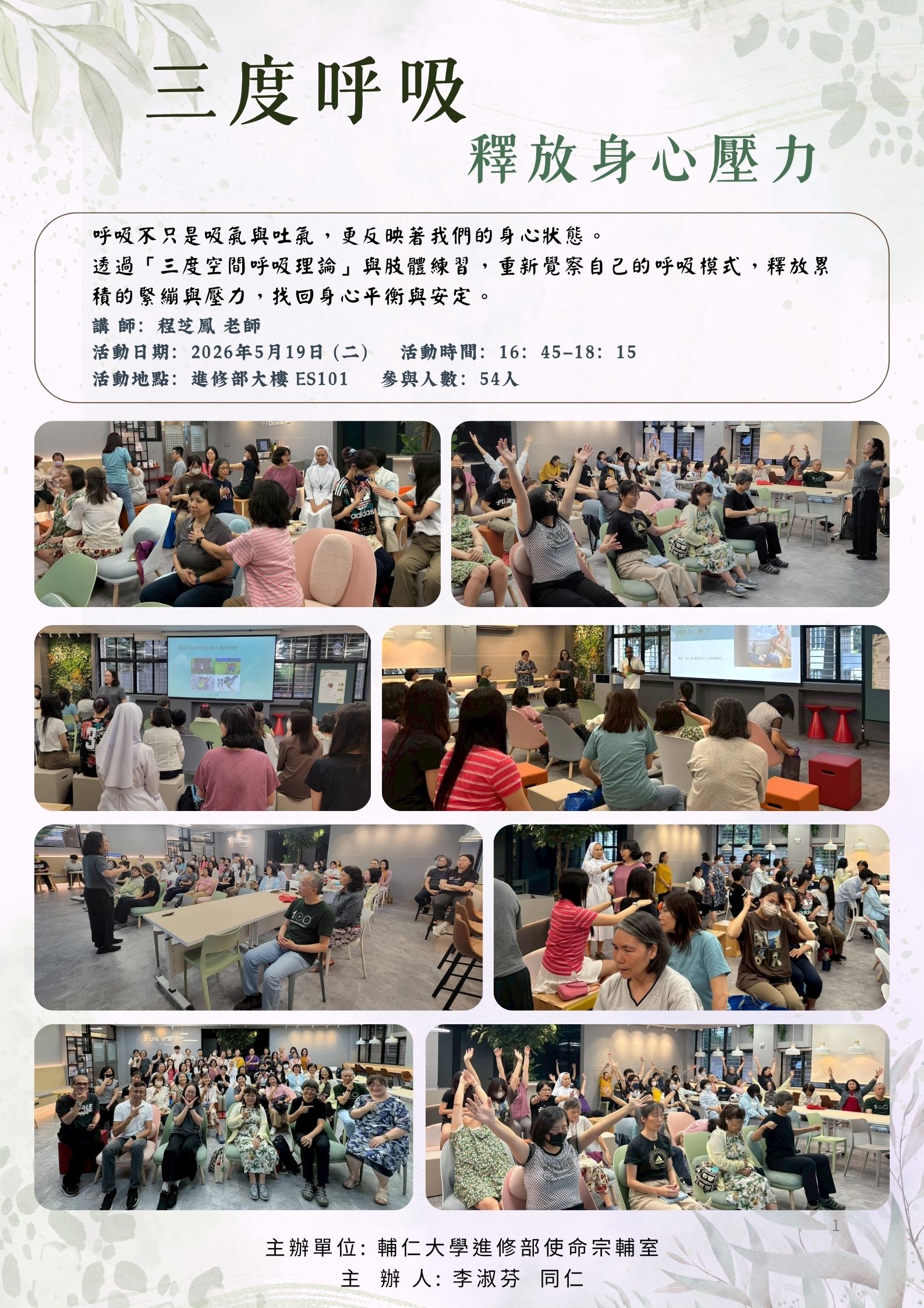 三度呼吸 釋放身心壓力