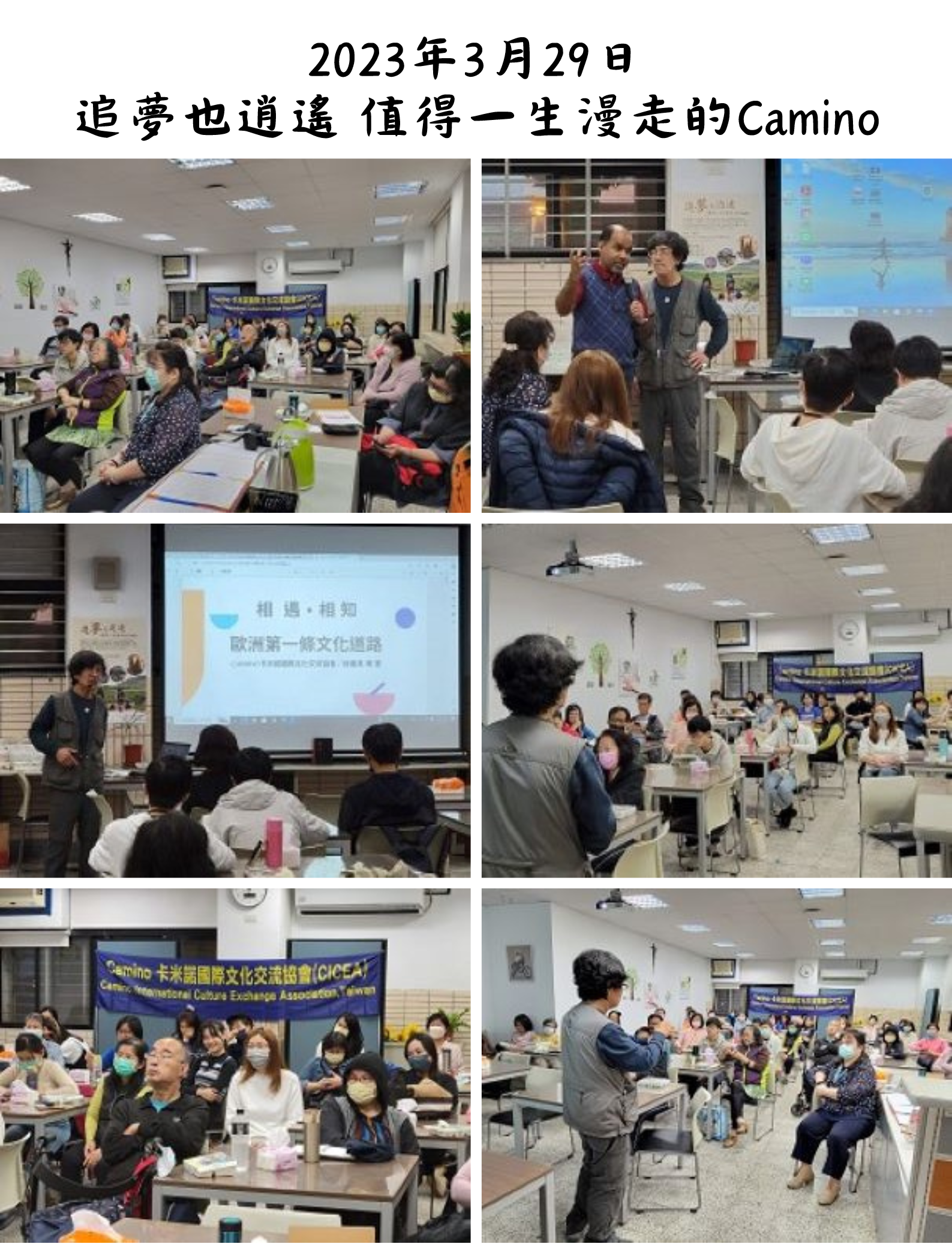 2023年3月29日 追夢也逍遙 值得一生漫走的Camino