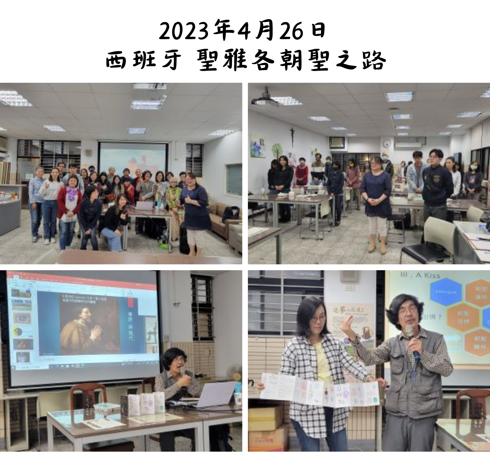 2023年4月26日 西班牙 聖雅各朝聖之路